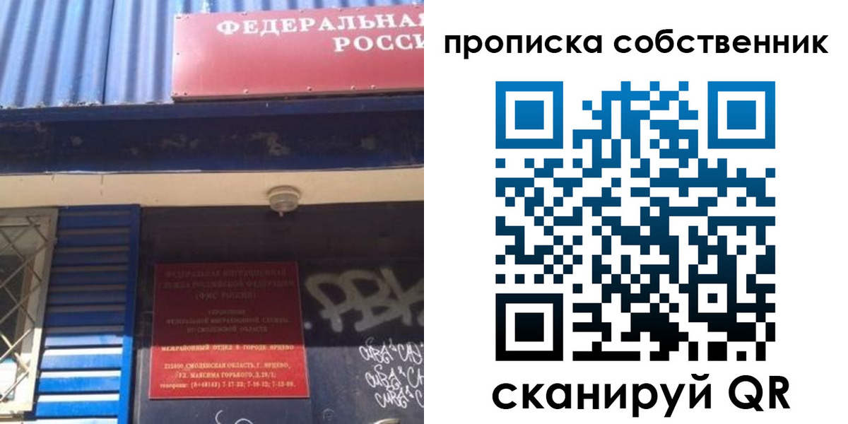 временная регистрация адрес в Гусь-Хрустальном