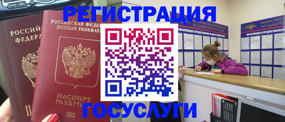 прописка от собственника в Гусь-Хрустальном