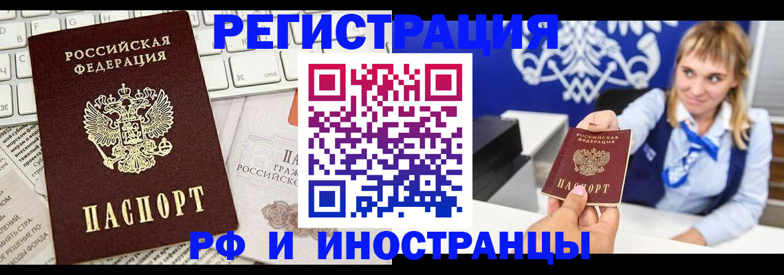 прописка для кредита в Гусь-Хрустальном